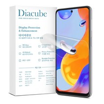 다이아큐브 샤오미 레드미 노트11프로 5g 4H 유리하드코팅 강화 풀커버 액정보호필름 3매