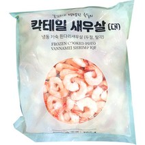 현이푸드빌 냉동 칵테일 새우살 대 깐새우 750g 베트남산 수입산