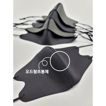 숨쉬기 편안한 향균 구리마스크 다회용 스타일러 구리마스크