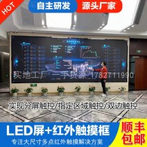 적외선 IR 터치 스크린 프레임 맞춤형 대형 LED 멀티 포인트 인터랙티브 led 플러스 사용자 정의, [04] 진정한 32점, [06] 맞춤형 직렬 포트 터치 박스