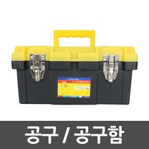 공구세트 가정용공구 공구함