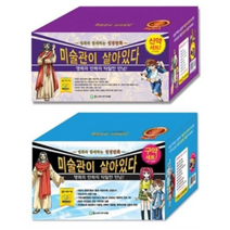 성경만화 미술관이 살아있다 세트 신약/구약 아가페, 신약세트