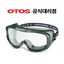 오토스 고글 S-301AX 10개