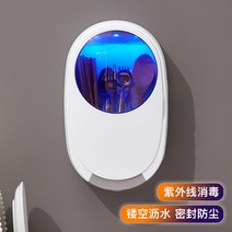 자외선 무선 칼 도마 수저 숟가락 컵 살균기 식기건조기 소독기 수저통 부착식 물빠짐 걸이식, 갈색