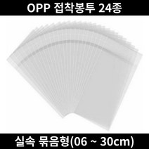 OPP 접착 봉투