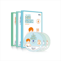 동아출판 EBS FM Radio 초급 일본어 회화 2021년 6월~2021년 8월호 세트 (교재 3권+방송내용수록 MP3 CD 3장) +미니수첩제공