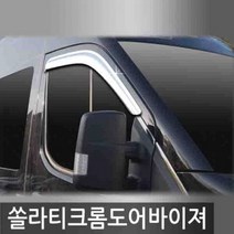 JYW7B4A48 크롬선바이저 자동차핸드폰번호 주차전화번호 led주차번호판 차량번호판 아크릴주차번호판 윈도우바이저 럭셔리주차번호판 쏠라티 자동차전화번호판 15년_현재 2pcs 주차알림판 논슬립주차번호판 차량용전화번호 썬바이저/썬루프