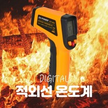 적외선 비접촉 레이저 휴대용 고온 표면 온도 측정기 불판 베이킹 제빵 온도계 고기 바베큐 온도잴때, 비접촉 온도계
