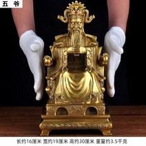 불상 불교용품 황동 부처 관세음보살 기도 명상 드래곤 5 군주 장식품 드래곤 킹 5 군주 맨발의 부신 가정 사원 수공예품을 모시는 불당, 1피트 맨발 Wu Ye long s
