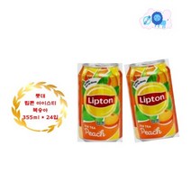 당장사자몰 롯데립톤 아이스티복숭아 355ml x24입 아이스티캔, 상세페이지 참조