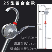 수동 회전식 오일펌프 액상펌프 기름 이송 자바라, 25형, 1개