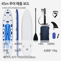 구조용 키즈 SUP 패들보드 서핑보드 서핑용품 서핑 수상레저, 4.5m 루어 패들 보드