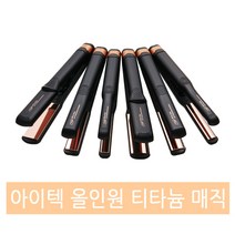 아이텍] 티타늄 올인원 매직기(평판/볼륨) 16~32mm, ITSP-24R볼륨