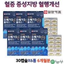 오메가3 달맞이꽃종자유 오일 영양제 중년 여성 혈행관리 중성지방 개선 노르딕 피쉬오일 정제어유 6박스 EPA DHA 600mg 60대 70대 여자 남자 비타민E 항산화 세포보호