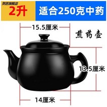 약탕기 가정용 한약 달이는 도구 탕약기 한방 한의원 주전자, 원형 손잡이약냄비 2L, 단일사이즈