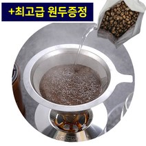 스테인리스 커피 드리퍼 메이커 글라스 세라믹 투명 핸드드립 홈카페 1~5인용 내열스테인리스 추출기, +파나마보큐테팔미라200g