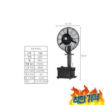 산업용 농장 축사 강풍기- 0, 산업용미스트선풍기 농장 하우스 축사 업소용 강풍기-블랙