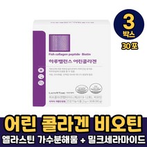 락토테미 하루 밸런스 어린콜라겐 피쉬콜라겐 펩타이드 콜라겐 비오틴 식약처 개별인정형 건강기능식품, 3박스, 하루밸런스 어린콜라겐 x 30포