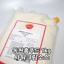 비셰프 샤워크림 소스 1kg, 샤워크림소스