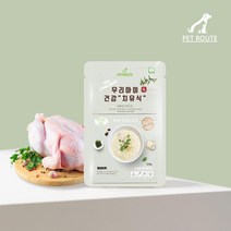 어린강아지 영양보충용 닭죽 보양간식 2개 선호간식 샤료토핑 질병예방 댕댕이 고담백