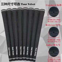 원더지니 골프프라이드 골프 그립 12개/세트 투어벨벳 남자 28mm 50+/-2g 아이언 우드 채 스크린 연습장 피팅, 블랙