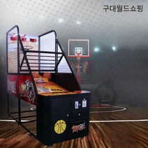 구월쇼 농구기계대여 골대 농구게임 슛팅기계 체육관, 간이 농구 기계