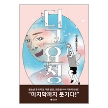 디그요정, 상세페이지 참조, 상세페이지 참조, 상세페이지 참조