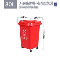 재활용 분리수거함 업소용 가정용 대형 휴지통 분리배출 쓰레기통 대용량, 30L 두꺼운통【유해쓰레기-빨강】바퀴달리기 1롤 60x, 1개