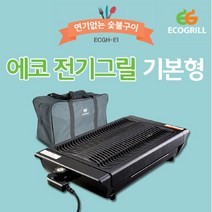 에코그릴 연기안나는 생선구이기 삼겹살그릴 전기그릴 기본형, 단품없음