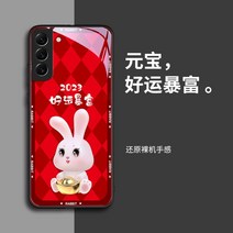 삼성 S22 휴대폰 Shell S22+ new S21 신년 S22ULTRA 유리 2023 토끼의 해 S21pro 올인클루시브 낙하 방지 s20+ 연도 구정 s10+