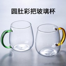 제조 업체 도매 라운드 벨컬 차 컵의 유리 컵 갈색 차 컵 대용량 컵 녹차 컵 컵, 301-400ml., 노란색