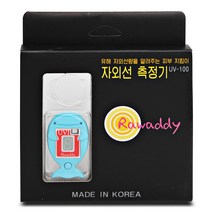 디지털 자외선 측정기 라와디 UV-100 블루