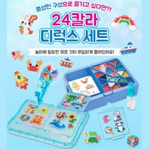 아쿠아비즈 미술 공예 놀이 장난감 완구 촉감 구슬 역할놀이 비즈공예 공작놀이 토이
