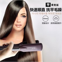 다이렉트고데기 여행용 판 판고데기 짧은머리 스트레이트너 뿌리 USB충전식 히피 매직기 무선, 03