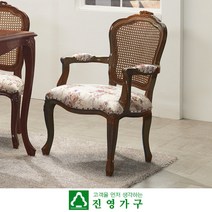 보이크 클래식 엔틱 암체어(1EA), 상세페이지 참조