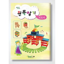 카프라블럭 가베놀이 학습부교재 초등한글 학급준비물
