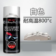 내열페인트 스프레이 내열 락카 내고온 자가도 1200도 모터사이클 배기파이프 내고온 도 실버 블랙 자가도 카드, 06 고온에 강함800도【캘리퍼 화이트】샌드페이퍼