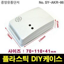 JINHA 플라스틱 케이스 엔클로저 SY-AKR-86 enclosure ABS DIY