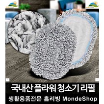 바닥밀대 빨기쉽고 2개 밀대패드 깔끔하고편리 방걸레 고양이털청소 찌든때제거, 플라워청소기리필