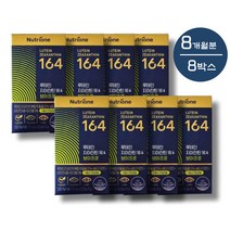 루테인 지아잔틴 164 브이프로 8박스 8개월분 식물성 캡슐, 단품