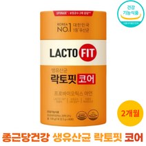 식약처 인증 랏토픽 생유산균 코어 프로바이오스틱 락토핏 프로바이오틱스 종근당 건강 분말 가루 락토바실러스 2000mgX60포