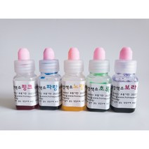[허니솝] 수용성 색소 5종 (천연비누만들기재료), 수용성색소 5종 10mlx5