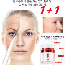 1+1브라이트닝 반점 제거 크림 기미 주근깨 반점제거연고50g, 50g*6