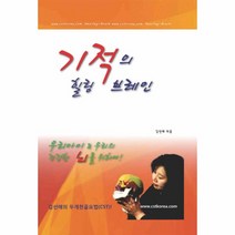 기적의 힐링 브레인, 지우(智友)LnB, 김선애
