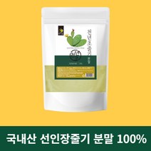 국산 천년초가루 천년초줄기 천년초열매 분말 국내산 선인장가루 손바닥 부채 선인장 가루 500g, 1개