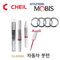 아우디 붓펜 LX7W 아이스실버 문콕 기스제거 차량용 도색 붓페인트 긁힘 휠복원