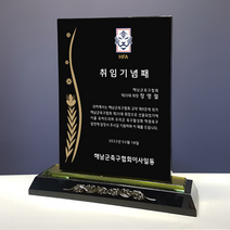 광주상패 감사패 공로패 공장 긴급 빠른 제작 JC5409 크리스탈상패