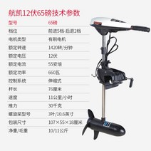 조립식 카약 보트 에어피싱 레저용 낚시용 호수 강, 12볼트 65파운드 전기