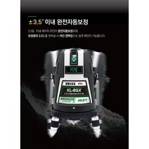 KOISS 코이스 라인레이저 레벨기 자동모터방식 KL-8GX