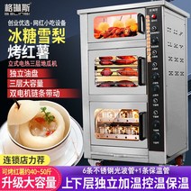 군고구마기계 휴게소 편의점 군고구마 고구마 굽는 통 기계 녹색 구이 고구마 기계 완전 자동 전기 오븐 다기능 구이 고구마 기계 구운 유물, [03] 볶은 고구마 기계 상부 단열 디스플레이 캐비닛, [01] 1접시